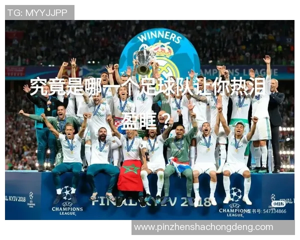 足球王子带领球队逆袭夺冠的传奇故事与成长历程 足球王子带领球队逆袭夺冠的传奇故事与成长历程