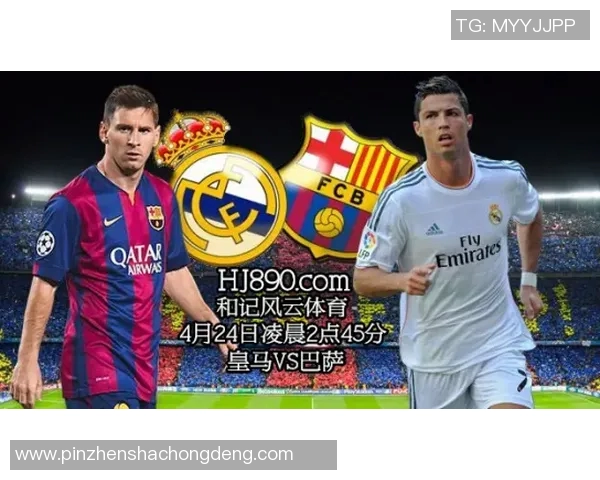 巴萨与皇马对决时间安排及赛事前瞻分析